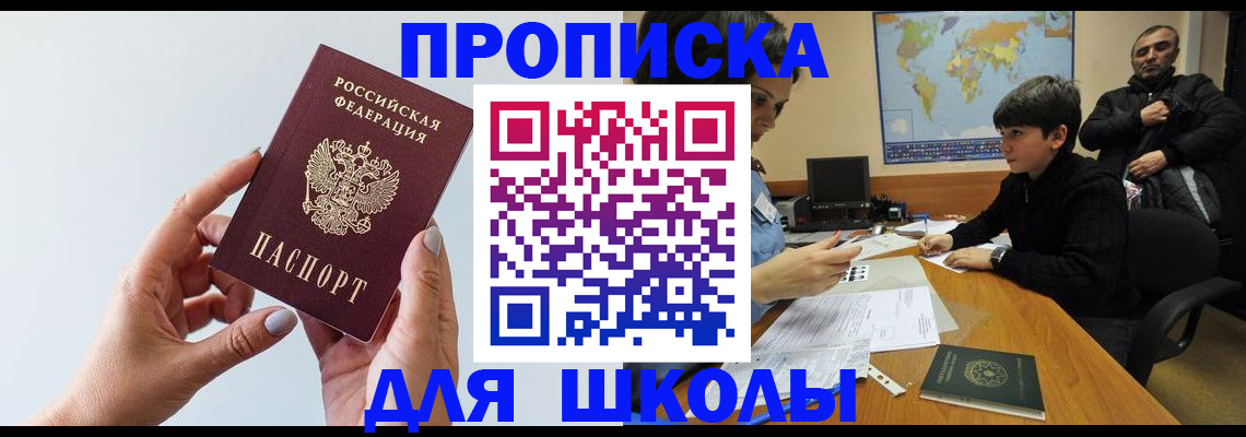 временная регистрация для всех в Яхроме