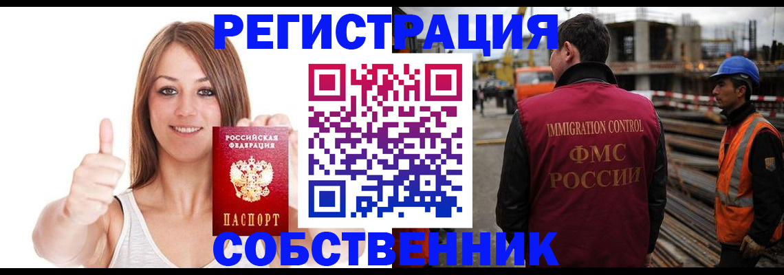 временная регистрация недорого в Яхроме