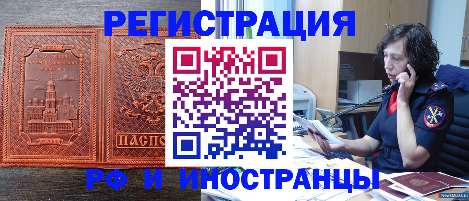 прописка в Яхроме
