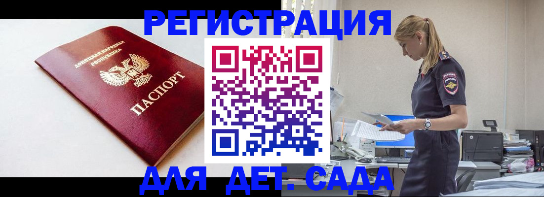 временная регистрация в Яхроме