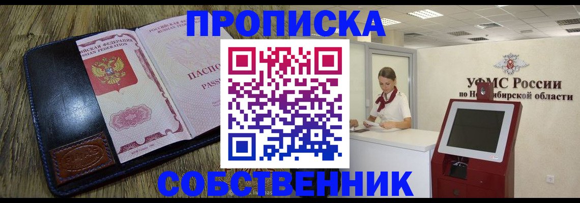 прописка гарантия в Яхроме